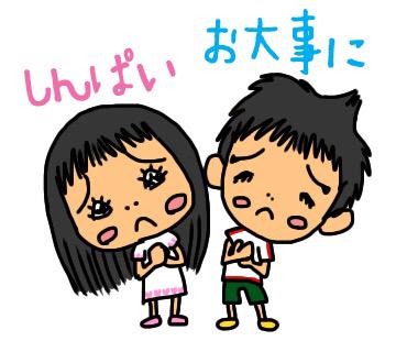 お大事にのtwitterイラスト検索結果