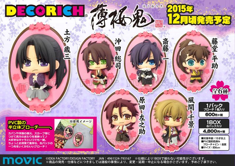 Uzivatel Otainf0 Na Twitteru グッズ 12月 薄桜鬼 Deco Rich 土方歳三 沖田総司 斎藤一 藤堂平助 原田左之助 風間千景 予約 T Co Ahketlivoy 画 T Co Bs5m54kq Uzivatel Otainf0 Na Twitteru グッズ 12月 薄桜鬼 Deco Rich 土方歳三 沖田総司 斎藤一 藤堂平助 原田左之助 風間千景 予約 T Co Ahketlivoy 画 T Co Bs5m54kq