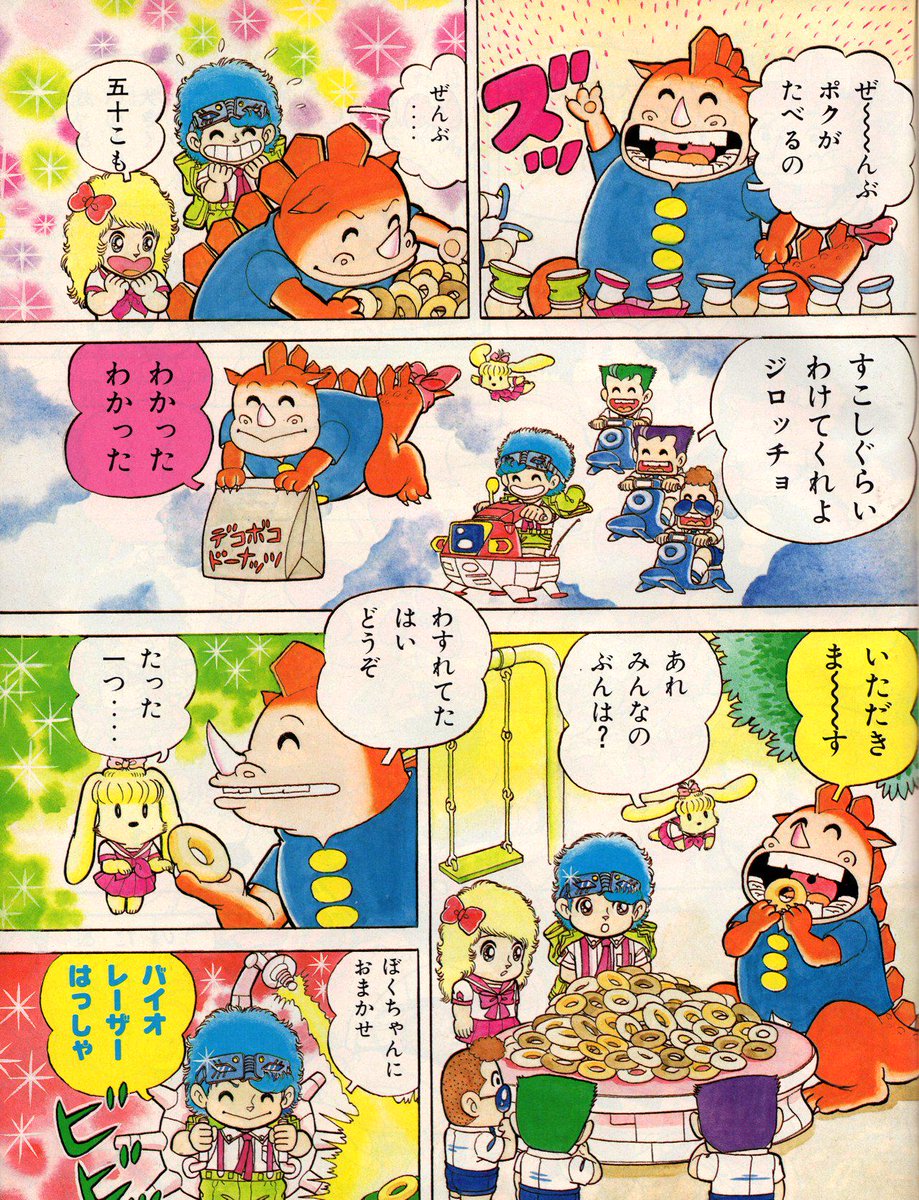 ラクメキアそーさい 新井博之助 今日は何の日 1985 6 3 コンポラキッド 放送開始30周年記念 テレビマガジン1985年７月号より マガジン ボンボンのみならずテレマガでも毎号コミカライズが掲載されてました Http T Co Xmesmrerpo