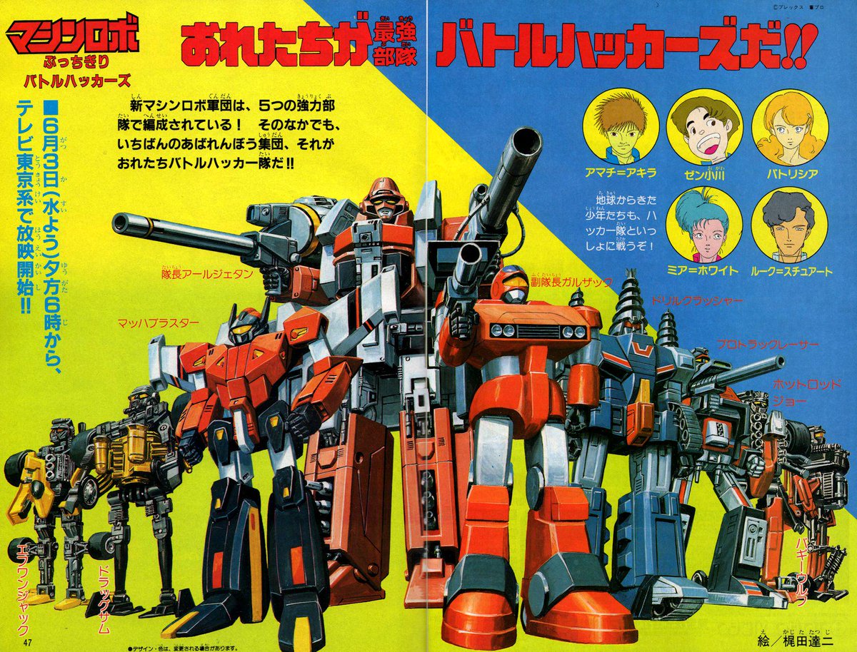 【21】ドラグナー/マシンロボバトルハッカーズ　両面ポスター 21】ドラグナー/マシンロボバトルハッカーズ 両面ポスター