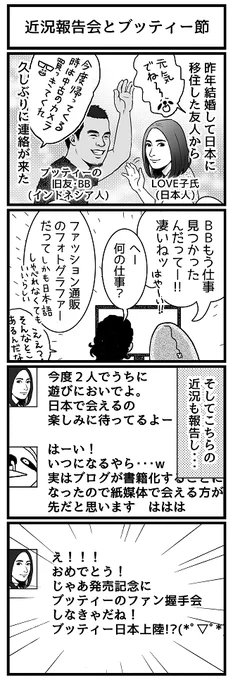 ブログ更新しました☆ 南国どぅる～ん日記 : 近況報告会とブッティー節 http://t.co/dh9KKm1ZBw 