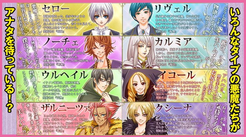Sweetampoule公式 新グッズ発売中 A Twitter 夢見るブライアローズ 悪魔は囁くだけ ノーチェアフターが配信されました この機会に 完全無料の本編を手に取ってみてはいかがでしょうか もし 気に入って頂けましたらレビューを下さると大変励みになり