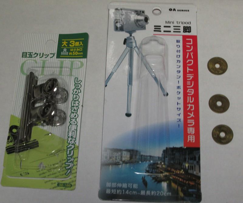 Railtomo Na Twitteru 231円でhdr As0vにも使える自由雲台付きクリップを作る 材料 ミニ三脚 クリップ 100均にて購入 5円玉３つ 作り方 三脚を開きネジをドライバーで外す 自由雲台に５円玉を入れる クリップと自由雲台をネジで締める Http T Co H8jjwlhicn