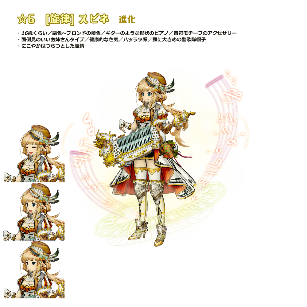 幻獣契約クリプトラクト 10万dl突破 Op Twitter 本日は スピネの初期ラフをデザイナーさんより頂きました よく見るとコルネットと同じエンブレムが腰についています 担当デザイナーさんは進化スピネの服装が一番お気に入りとの事です 表情がとっても可愛いですね