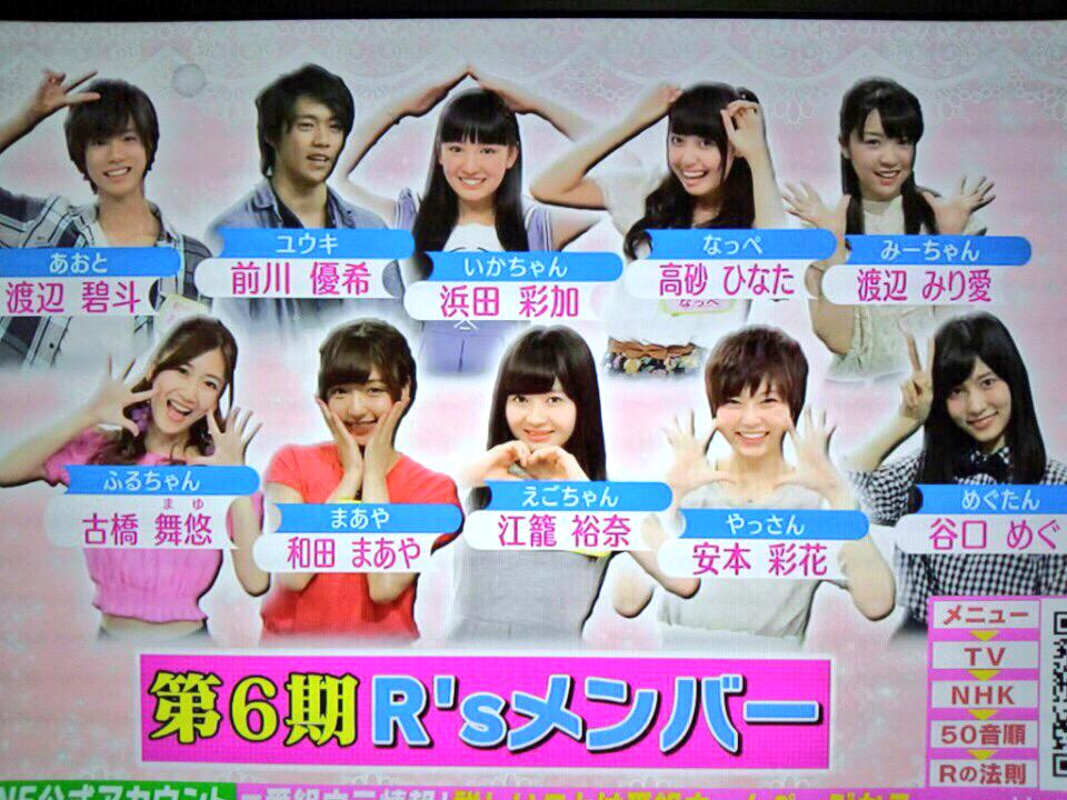 Rの法則 Sur Twitter R S6期生新メンバー正式決定しました Rの法則 R Housoku Akb48 Ske48 乃木坂46 アイドリング 私立恵比寿中学 Cupitron 西日本ハンバーガールz Http T Co Nogcx1zz8d