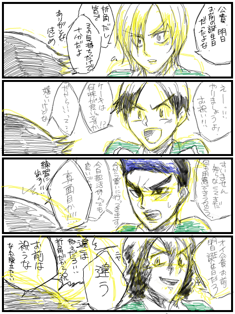 古賀公貴生誕祭 を含むマンガ一覧 古い順 ツイコミ 仮 古賀公貴生誕祭 を含むマンガ一覧 古い順 ツイコミ 仮