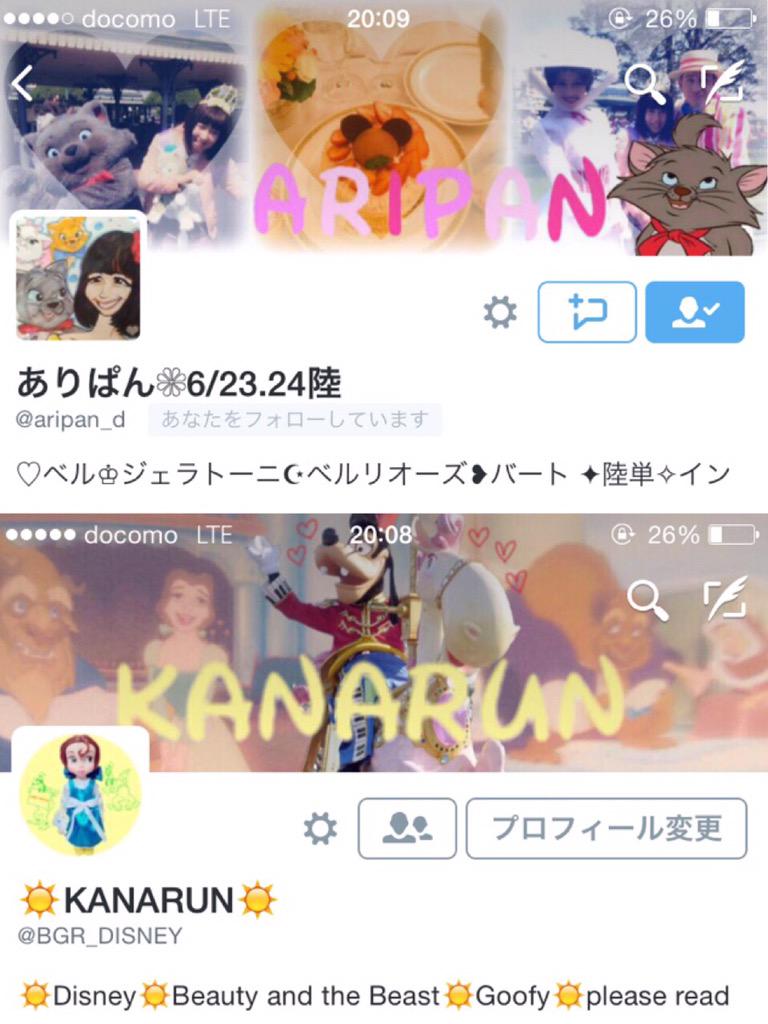 BGR_DISNEY's tweet image. なっちゃんに姉妹お揃いのヘッダー作ってもらったの💛💚センスありすぎ😍ありがとう😌☀️@aaariananaka ☀️

#Nanaka&apos;s Image
#APmagic
#るんふじコレクション