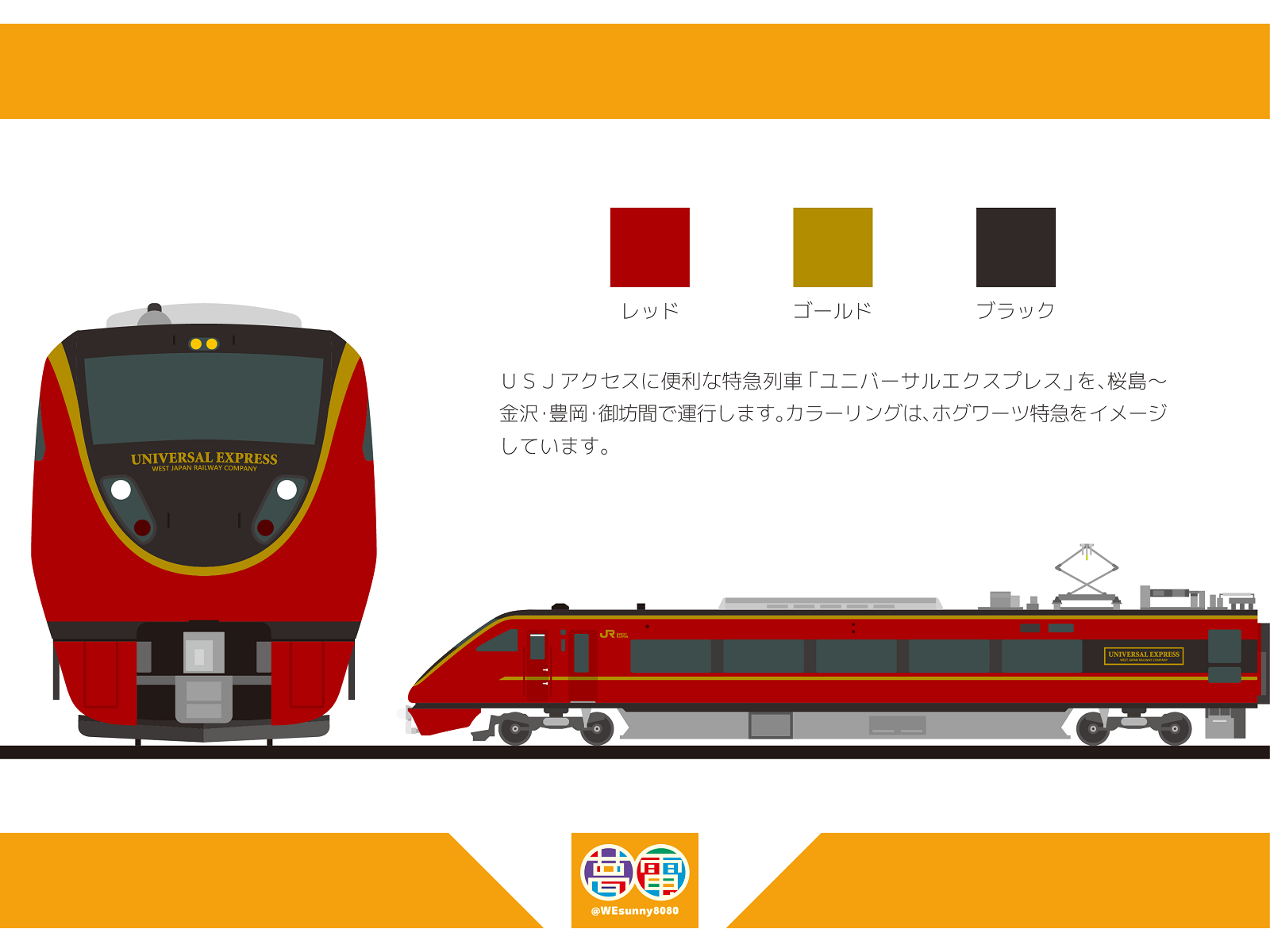 ハレ太くん على تويتر ユニバーサルエクスプレス 6系 2系 夢電 ゆめでん Http T Co Zvt8m6kaot