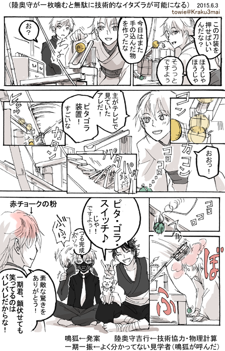 Towie 刀剣乱舞 鶴丸スイッチ Http T Co Qofbmkumw8 Twitter