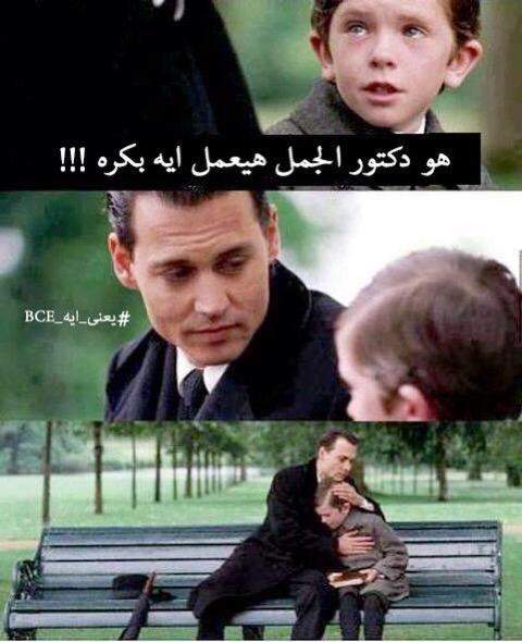 ahmedashraf95's tweet image. دماغى بتسف !!
*كلاكيت تانى مرة 😭😤
#يعنى_ايه_BCE
#math4