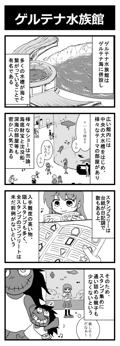 Ib日誌_水族館編 
 3.「ゲルテナ水族館へようこそ」

既視感 