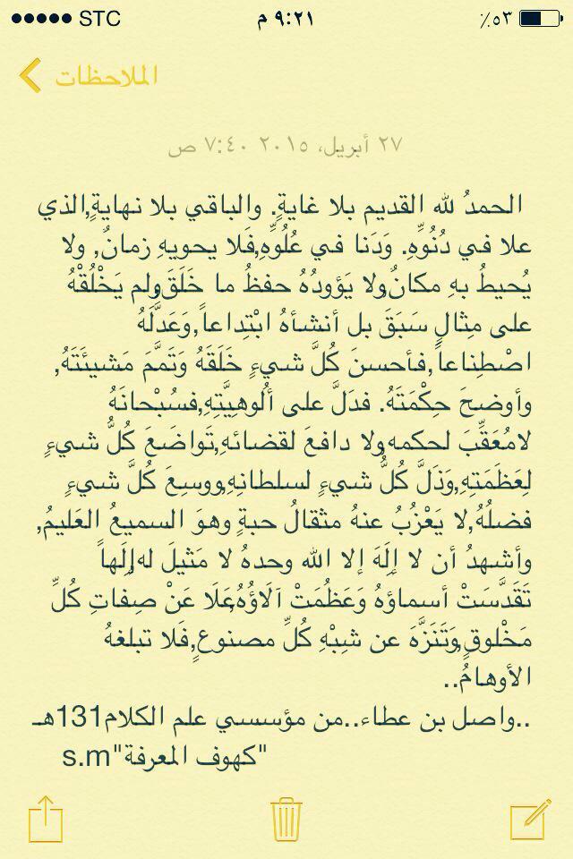 واصل بن عطاء من المعتزلة وخطبته الشهيرة بدون حرف الراء