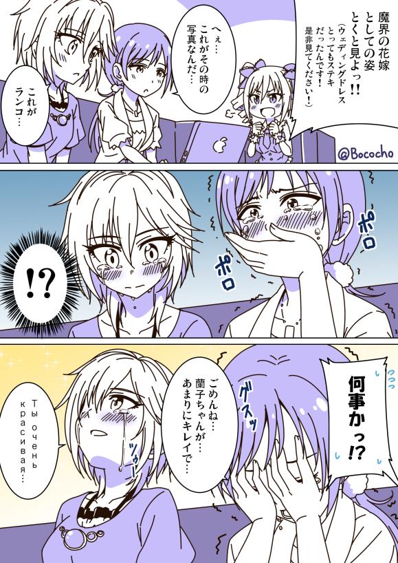 ぼこちょ ラブライカと蘭子ちゃんラクガキ 夢みたいに綺麗で泣けちゃうな Http T Co B0nywi4z ぼこちょ ラブライカと蘭子ちゃんラクガキ 夢みたいに綺麗で泣けちゃうな Http T Co B0nywi4z