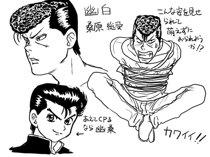 じんた 幽白の桑原 総受け さっそくcpじゃない 相手は妖魔とか触手とかそういうのドンと来い 縛られて攫われる桑ちゃんが色っぽすぎた 桑原は絶対幽白 のヒロインだろう あえてcpるなら幽桑でお願いします ヤンキー同士の友情うまいです ください