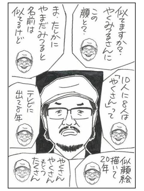 やまだみつる Yamadamitsuru さんのマンガ一覧 ツイコミ 仮