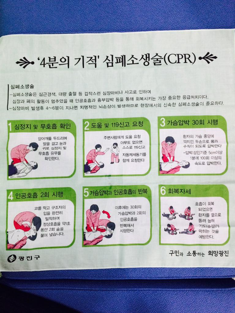 OhSeJong's tweet image. #심폐소생술 꼭 기억하세요 #민방위 #민방위교육 #예비군