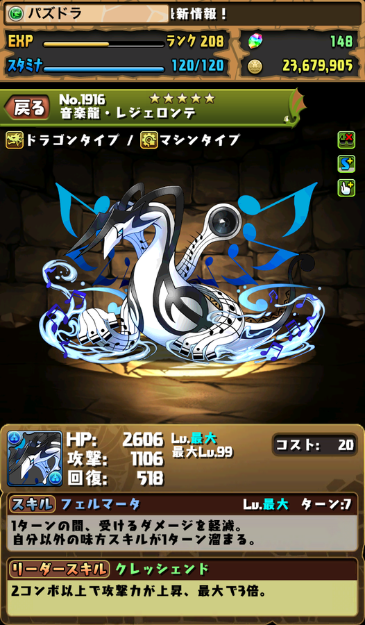 パズドラ イラストコンテスト受賞モンスター3体のステータスが公開 電撃オンライン