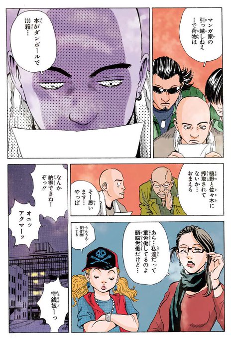 Comicwalker を含むマンガ一覧 いいね順 19ページ ツイコミ 仮