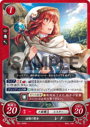 TCGファイアーエムブレム0（サイファ）公式 on X: 