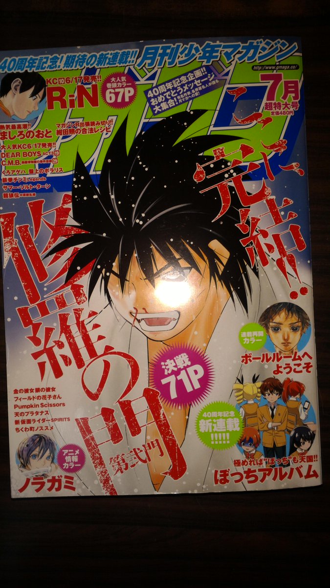 修羅の門第弐門最終回 感想まとめ 含むネタバレ Togetter 修羅の門第弐門最終回 感想まとめ 含むネタバレ Togetter