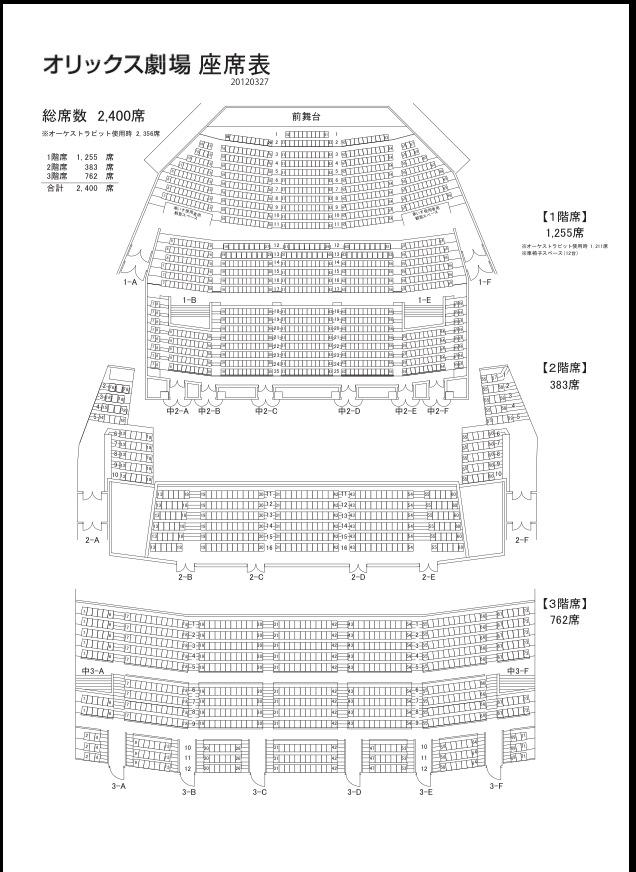 かず On Twitter 大阪オリックス劇場座席表 2400席 オーケストラ