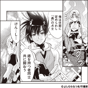 里見八犬伝reboot を含むマンガ一覧 古い順 ツイコミ 仮 里見八犬伝reboot を含むマンガ一覧 古い順 ツイコミ 仮