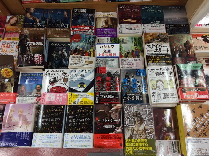 紀伊國屋書店 新宿本店 Kinoshinjuku 15年06月 Page 5 Twilog 紀伊國屋書店 新宿本店 Kinoshinjuku 15年06月 Page 5 Twilog