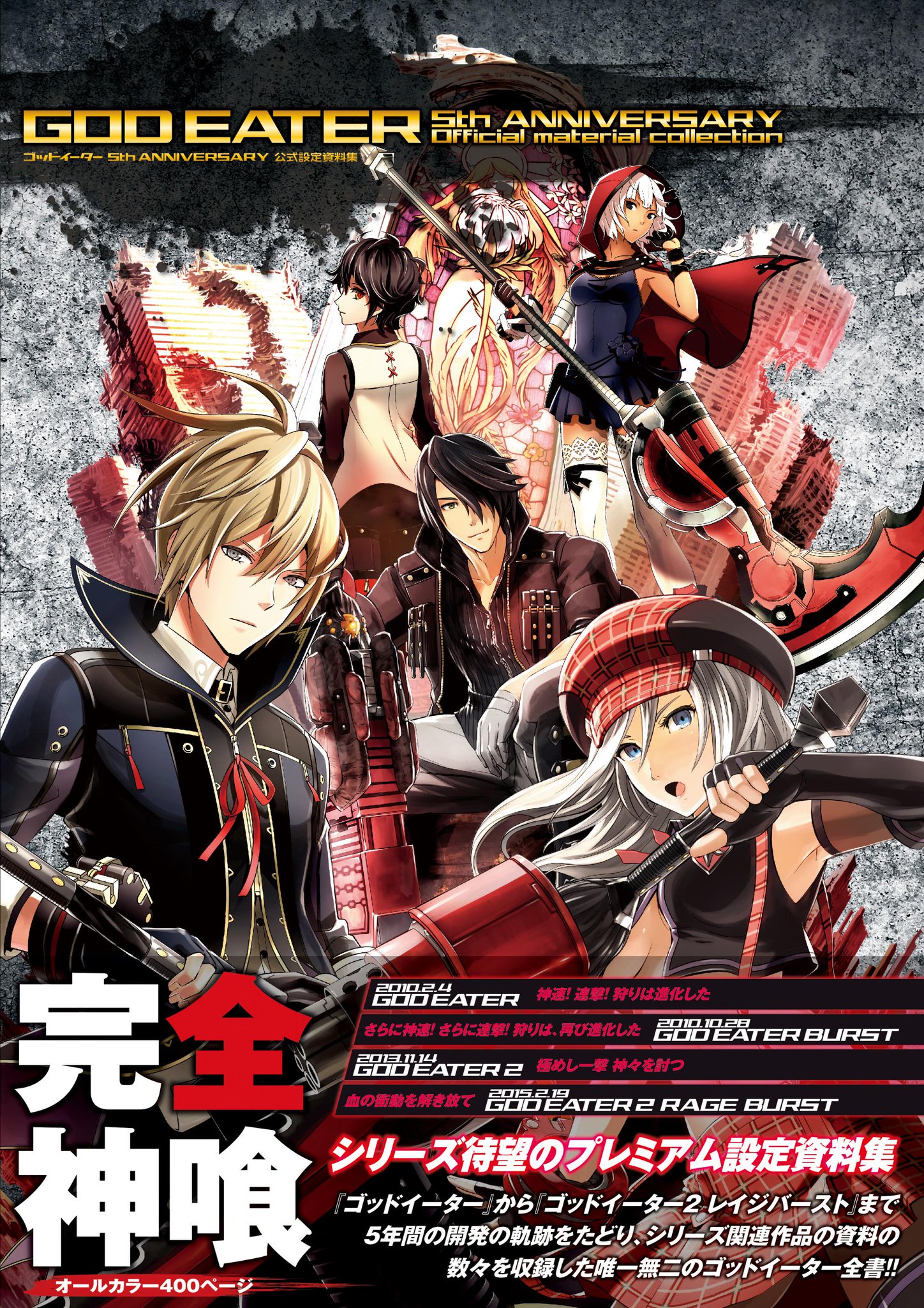ゴットイーター　GOD EATER　複製原画* ゴットイーターGOD EATER複製原画*