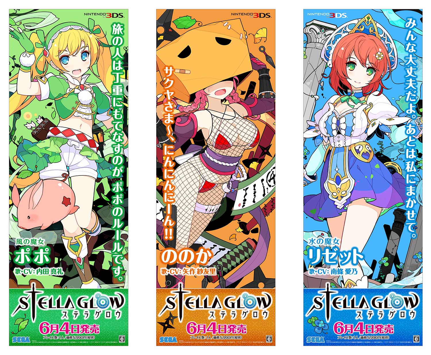 【動作確認済】ステラグロウ Yahoo!オークション - 送料無料 3DSソフト ステラグロウ 動作