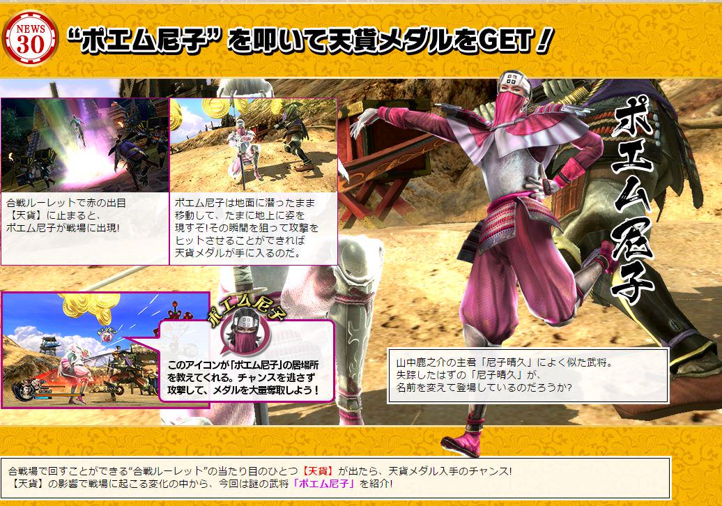 טוויטר バサラボ 戦国basara情報収集 בטוויטר 戦国basara4皇 公式サイト更新 ポエム尼子 を叩いて天貨メダルをget Http T Co V3sszygxoc Http T Co Oi6ie3bomt טוויטר バサラボ 戦国basara情報収集 בטוויטר 戦国basara4皇 公式サイト更新 ポエム尼子 を叩いて天貨メダルをget Http T Co V3sszygxoc Http T Co Oi6ie3bomt