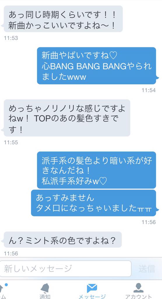 Kwon_Rahyeon's tweet photo. みんなこれどう思う？
私が間違っているのか..??ww
#BIGBANGの新曲BANGBANGBANGだと思う人RT

#BIGBANG #びっべん #BIGBANG好きな人RT   
#BIGBANG愛してる人RT http://t.co/J1Ib8zEorc