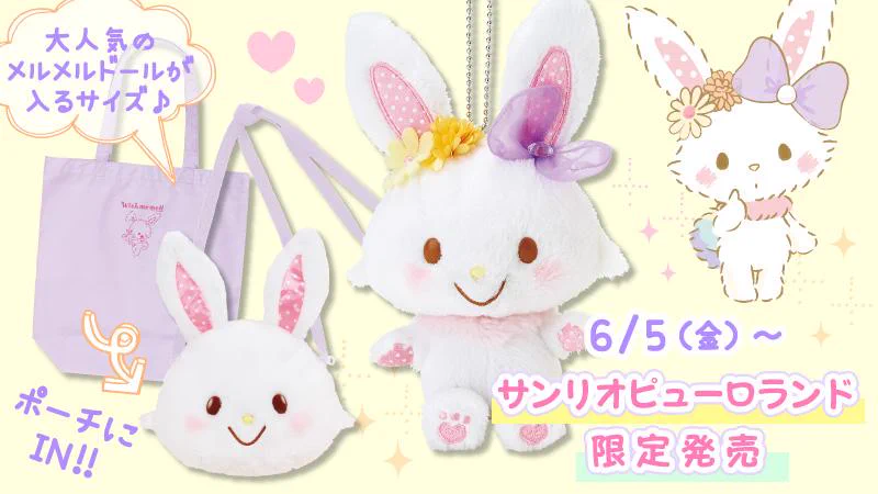 サンリオ【公式】 w serwisie X: „6/5（金）～ピューロランド限定で