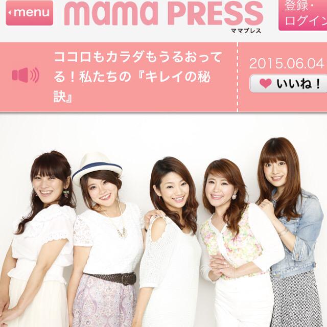 akiminmi's tweet photo. mama PRESS「うるママプロジェクト」のサイトがアップ致しました。子育てしながらも、美に関してやれること。。などを、座談会を通してお話ししています♡

https://t.co/IPWKgOTXsN http://t.co/cIR0EhjUfd