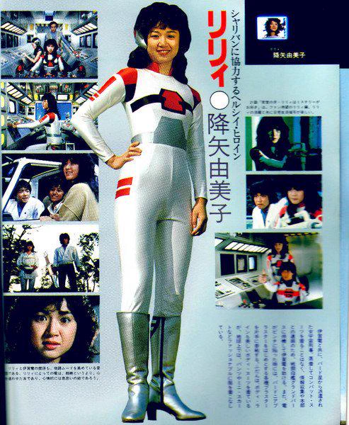 宇宙刑事リリィ on X: 