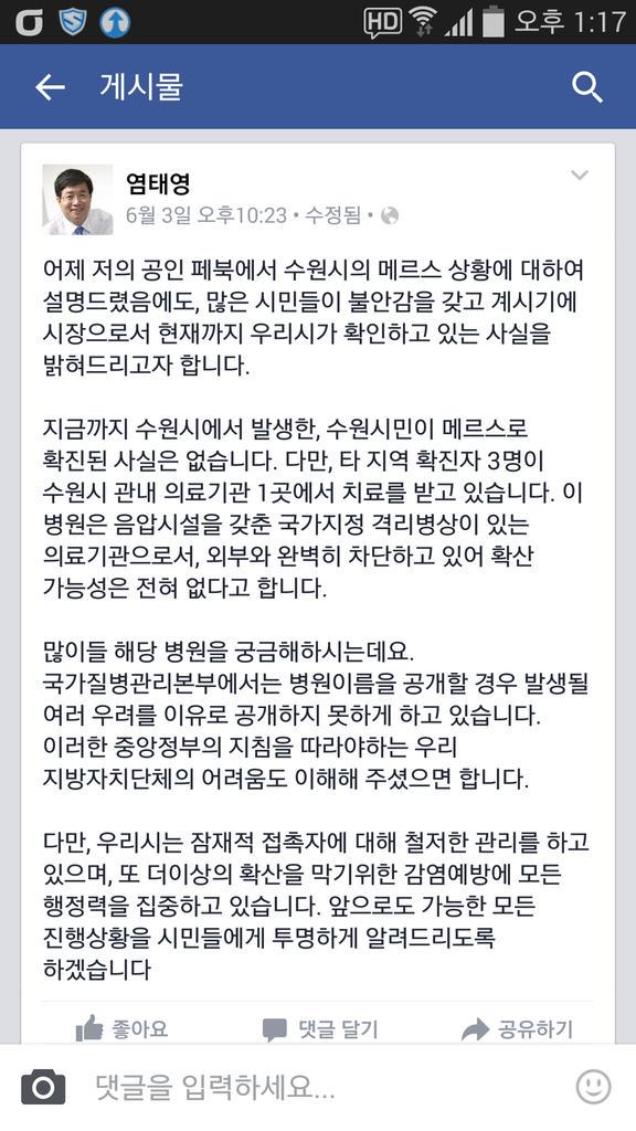 6월4일 현재 메르스 관련 수원시의 상황입니다.