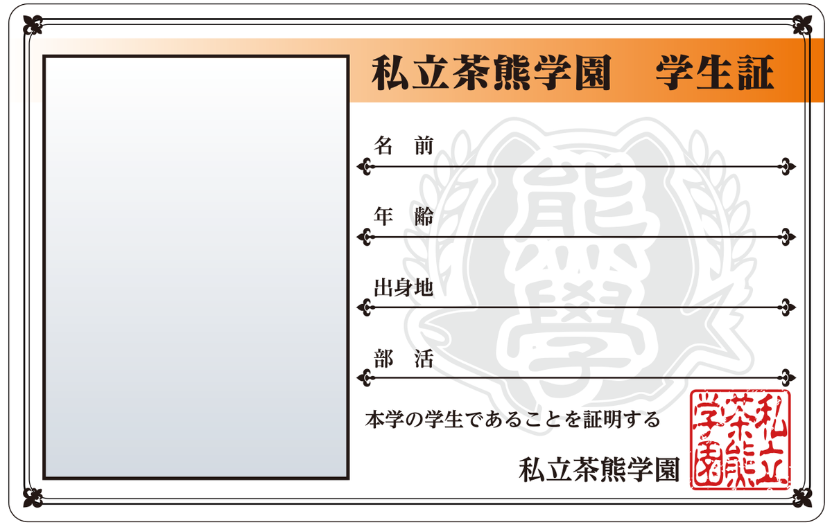 白猫プロジェクトが #茶熊学園企画 を進行中!! 色んな白猫キャラの学生  