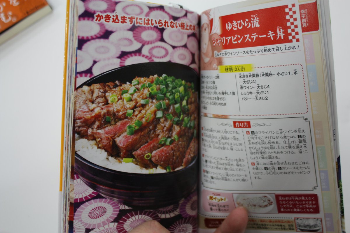 少年ジャンプ編集部 Pa Twitter さらに 食戟のソーマ は 公式レシピブックも同時発売 これ僕も校了チェックしたんだけど 深夜に読んでると猛烈にお腹がすいてくる危険な魅惑的な1冊です こちらもおあがりよ ナカノ Http T Co Pnbamtvjfq