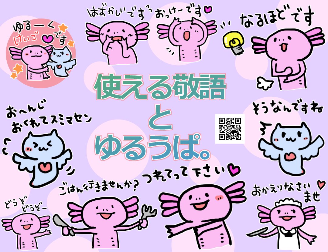 りうʚ ɞ無言ﾌｫﾛｰ歓迎vtuber あのうぱるとリオネが帰ってきた 使える敬語とゆるうぱ Http T Co L6zdfxqako ウーパールーパー Lineスタンプ宣伝部 Http T Co Egkdj63ydn Twitter