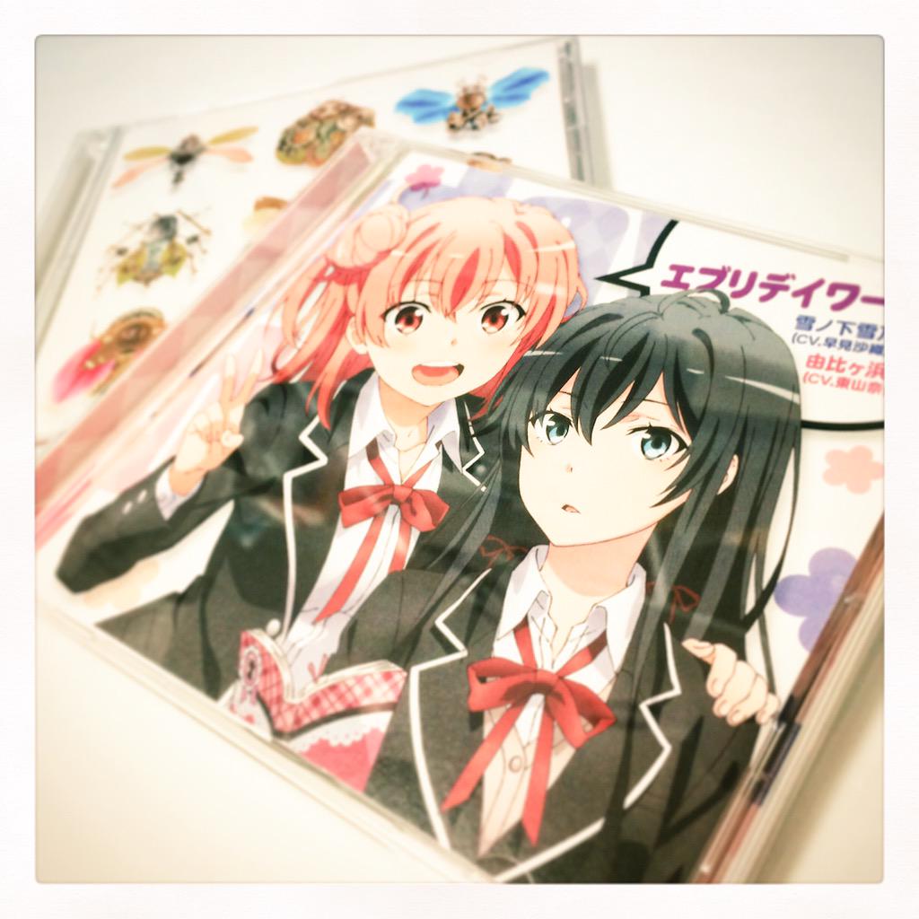 フィール Feel 昨日は 俺ガイル 続 のopテーマの 春擬き とedテーマの エブリデイワールド 発売でした 今日は皆さまヘビロテで聴かれてますか まだな皆さま ぜひお手に取ってみて下さいね オナシャス シャッス シャッス W Http T