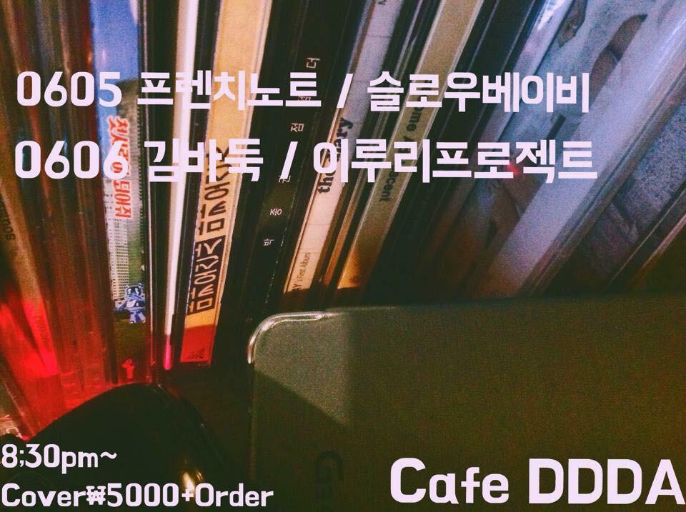 French_Knot's tweet photo. #프렌치노트#공연#불금
#홍대#상수#디디다
#음악#음스타그램

이번주 금요일(6/5) 저녁8:30 
상수역 '카페 디디다'에서 
프렌치노트 공연이 있습니다^^
오셔서 저희공연 즐겁게 즐기다 가세요! http://t.co/MY5mlpIlMX