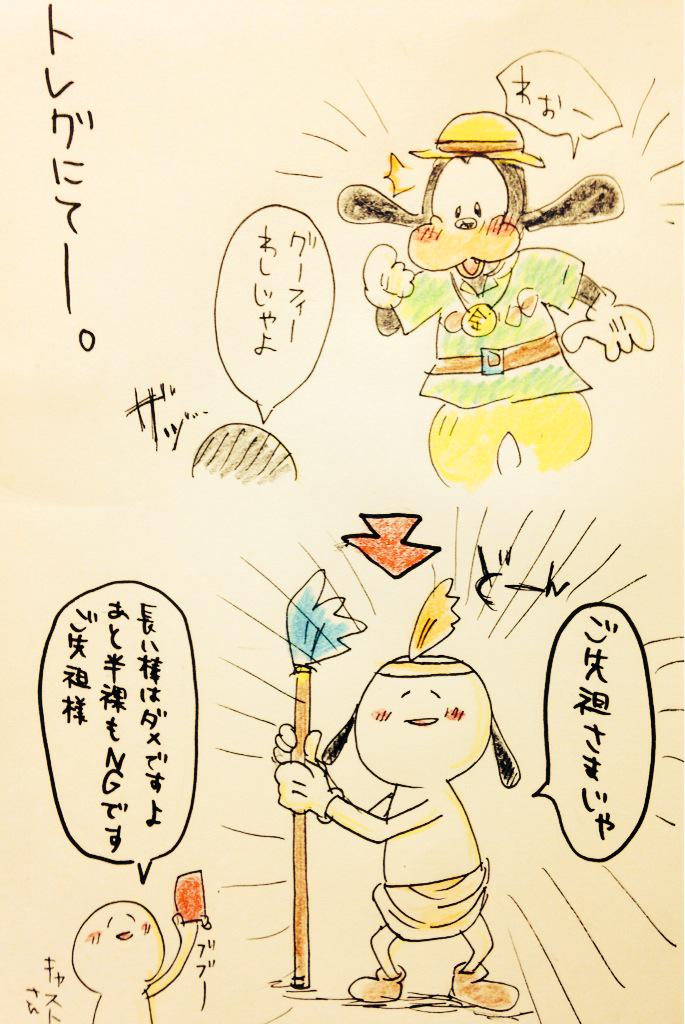 今年のハロウインはシーでも三日間限定で仮装ができるそうだけど、トレグでグーフィーのご先祖様の仮装する人が3人くらいは居そう 