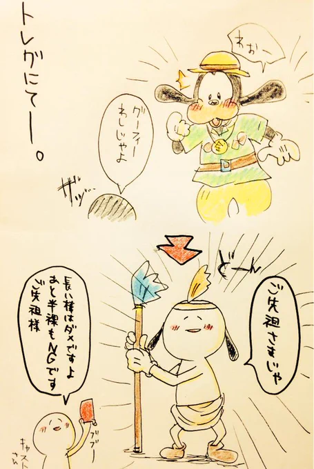 今年のハロウインはシーでも三日間限定で仮装ができるそうだけど、トレグでグーフィーのご先祖様の仮装する人が3人くらいは居そう 