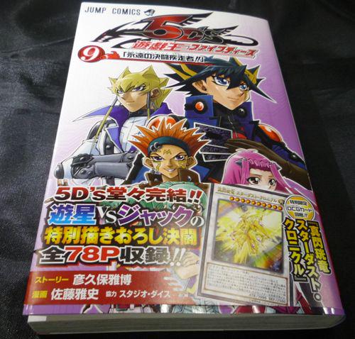 ট ইট র 公式 遊戯王ocg 本日発売 本日 漫画