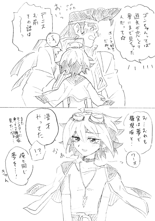 前回の権ゆや漫才は離ればなれの2人が会いたすぎて見た夢だったのでは?(名推理) 