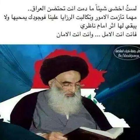 ZahiraZahredine's tweet photo. @mode7760 @iraq1155 @2shia1 @B_A_TT @mohmmab3333 @aliali1991ali3 http://t.co/YsjLnMEevt