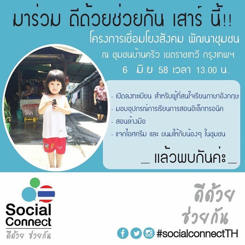 SocialConnectTH tweet picture