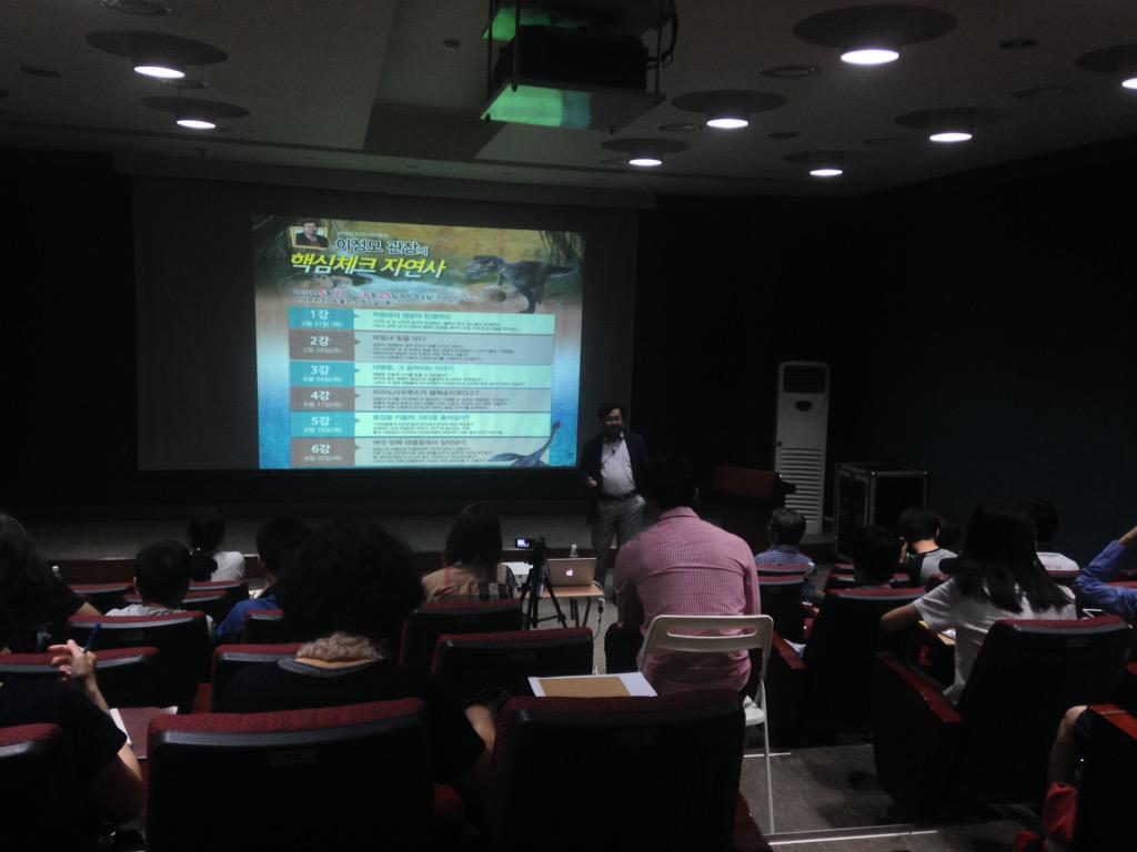 서대문자연사박물관 과학강연. 이정모 관장님의 핵심체크 자연사 3강. 대멸종, 그 숨막히는 세계. 신청자 중에서 몇분만 빠지고 많이 와주셨네요. 감사해요.