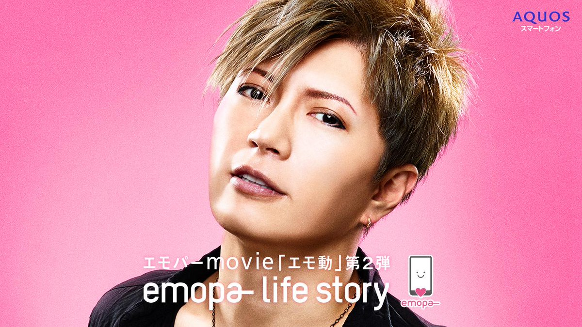 Ogyd Sharpより エモ動オリジナル壁紙ダウンロードプレゼント From Sharp Original Wallpaper Download Http T Co Tcnhm8ldlt Gackt Http T Co Fetpnintyc Ogyd Sharpより エモ動オリジナル壁紙ダウンロードプレゼント From Sharp Original Wallpaper Download Http T Co Tcnhm8ldlt Gackt Http T Co Fetpnintyc