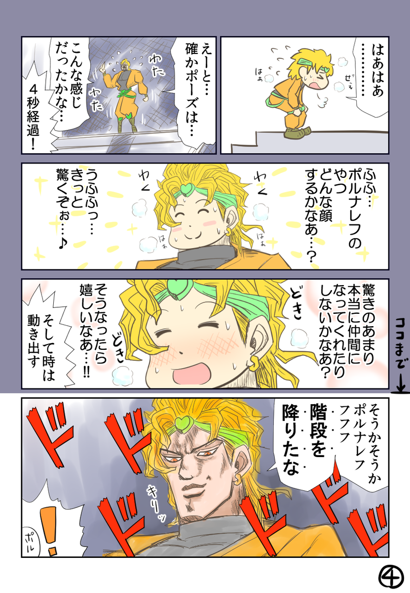 Ponz Null Dio様とポルの例のシーンで描かれなかった部分を補完してみた Dio様の能力ネタバレあるんで原作未読の人は一応注意 ジョジョ Http T Co Va04bt31du Ponz Null Dio様とポルの例のシーンで描かれなかった部分を補完してみた Dio様の能力ネタバレあるんで原作未読の人は一応注意 ジョジョ Http T Co Va04bt31du