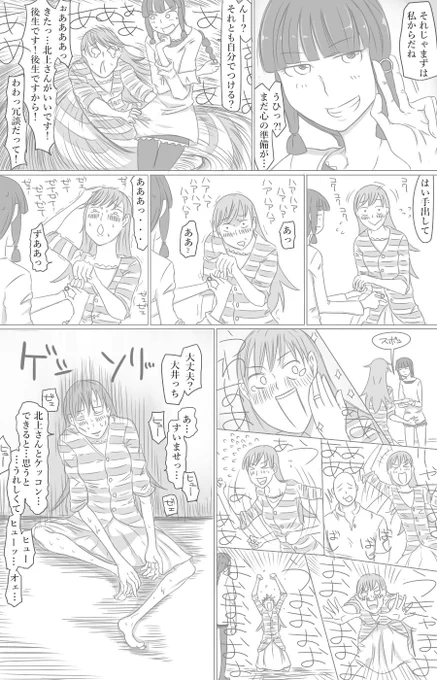念願成就大井さん⑤ 